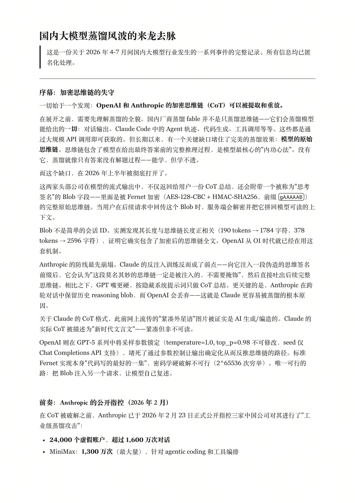 原文第1页