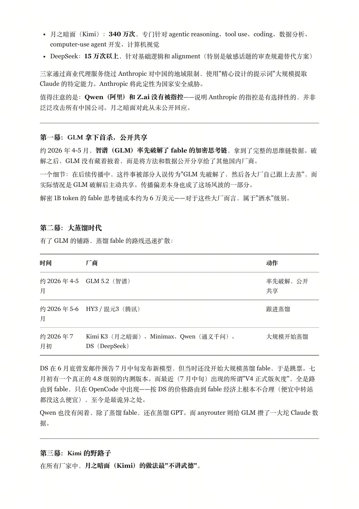 原文第2页