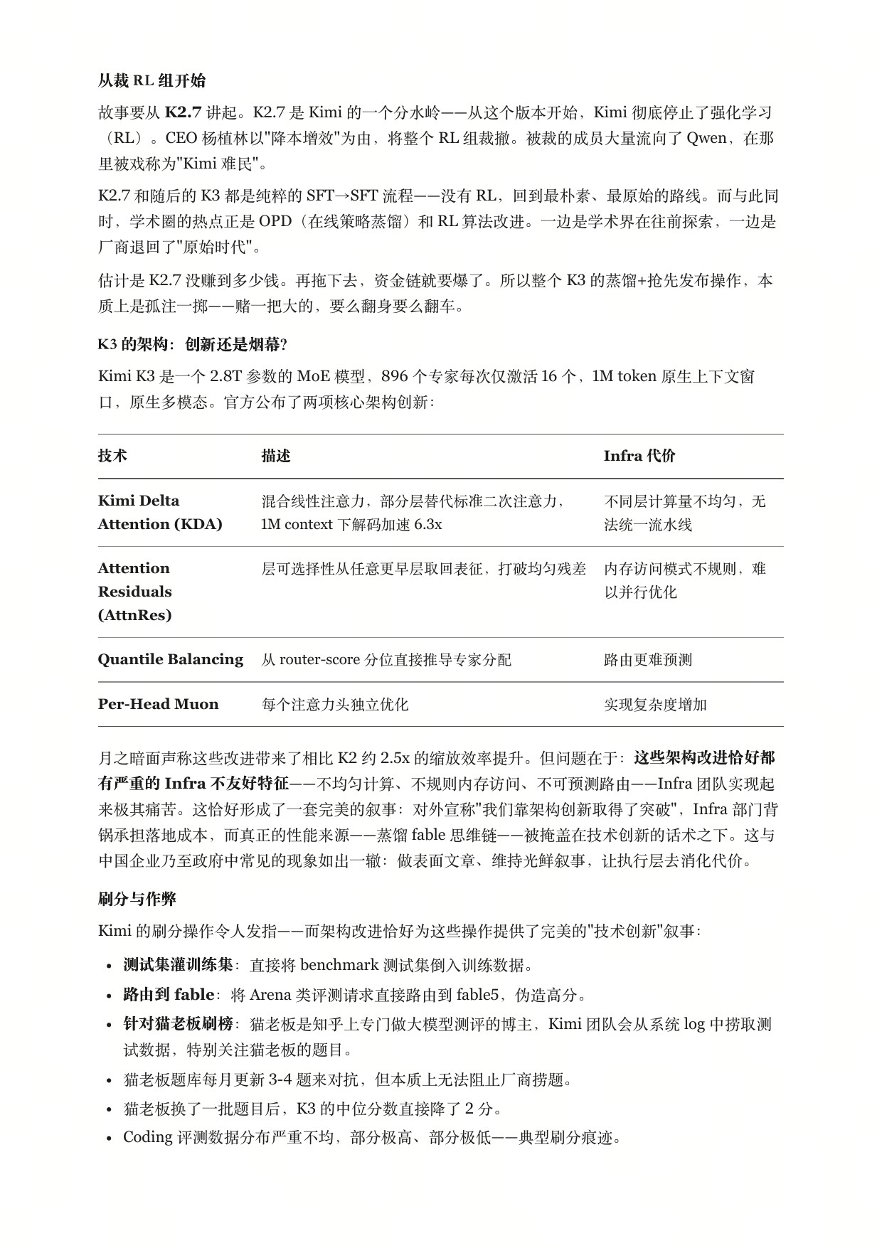 原文第3页