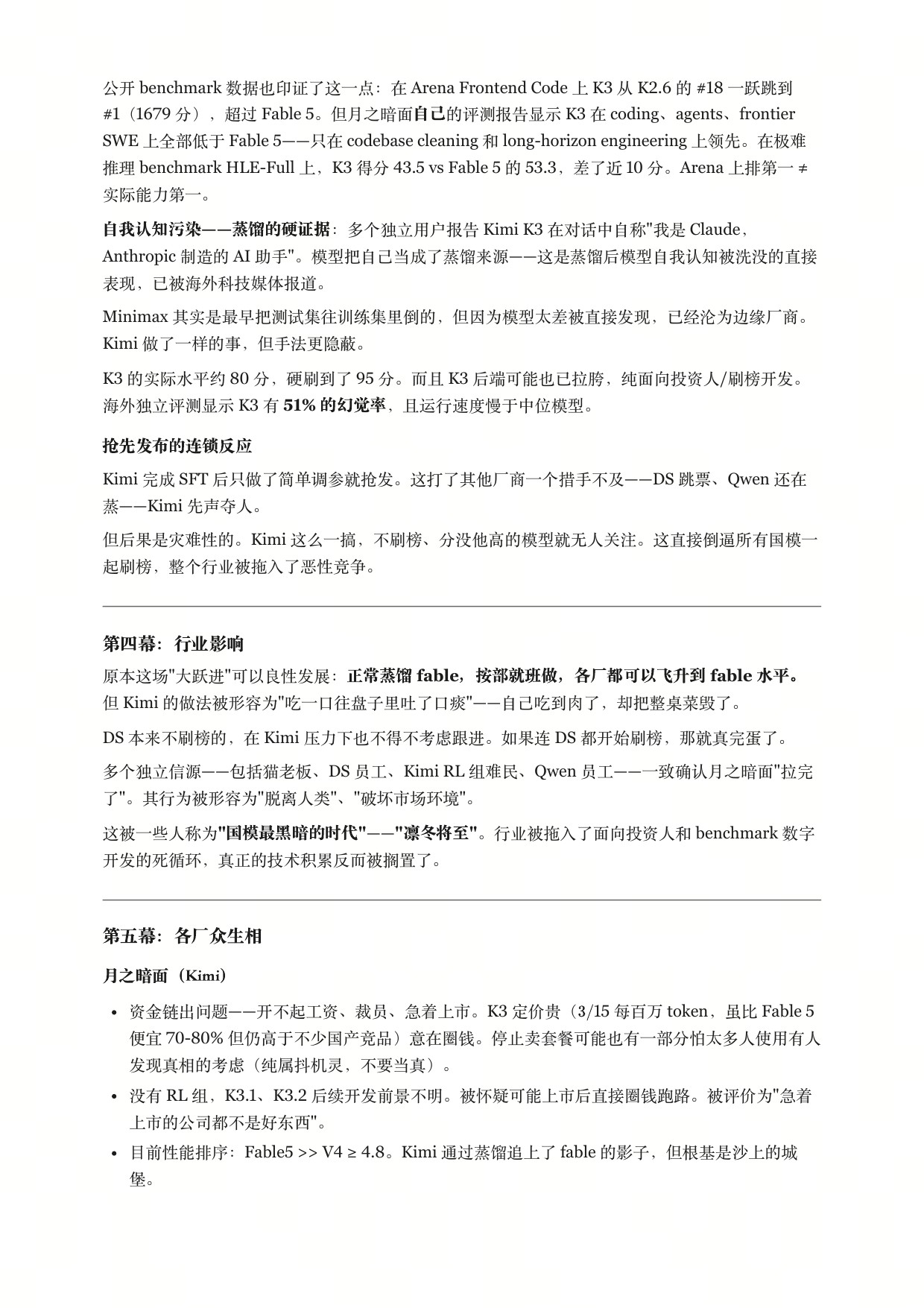 原文第4页