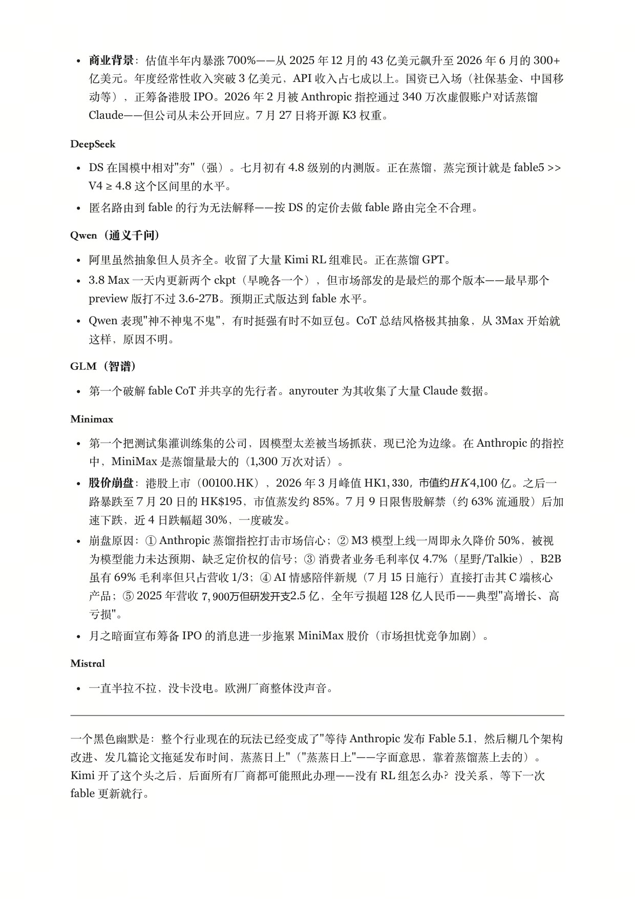 原文第5页
