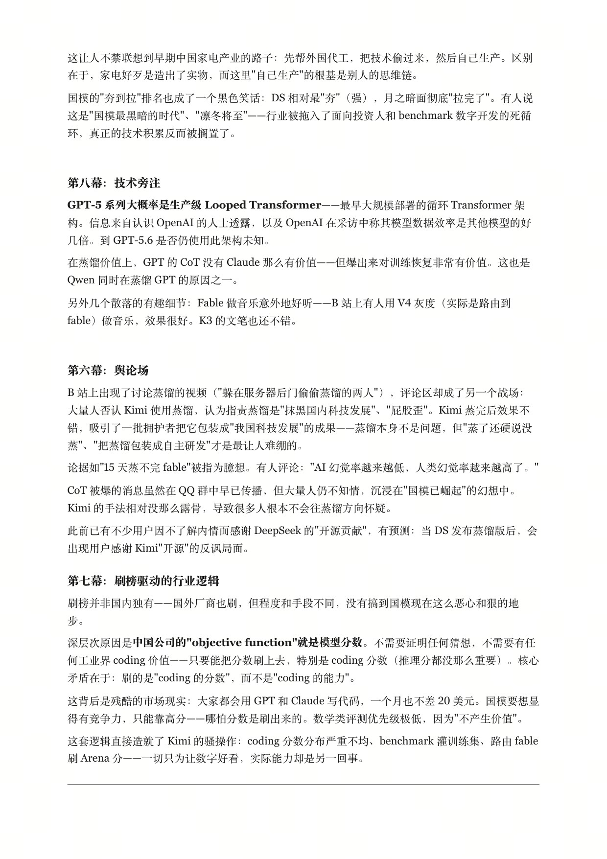原文第6页