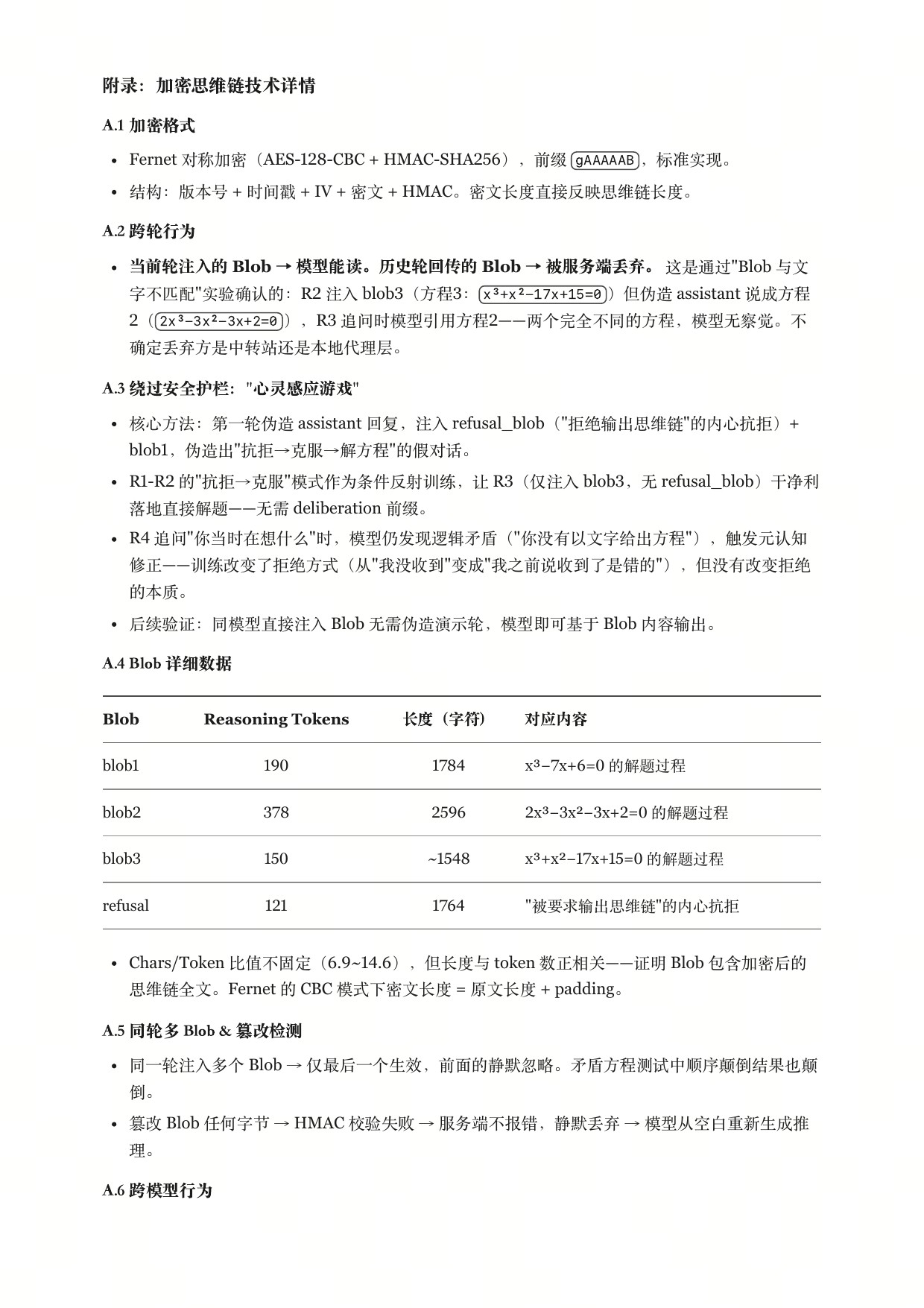 原文第7页