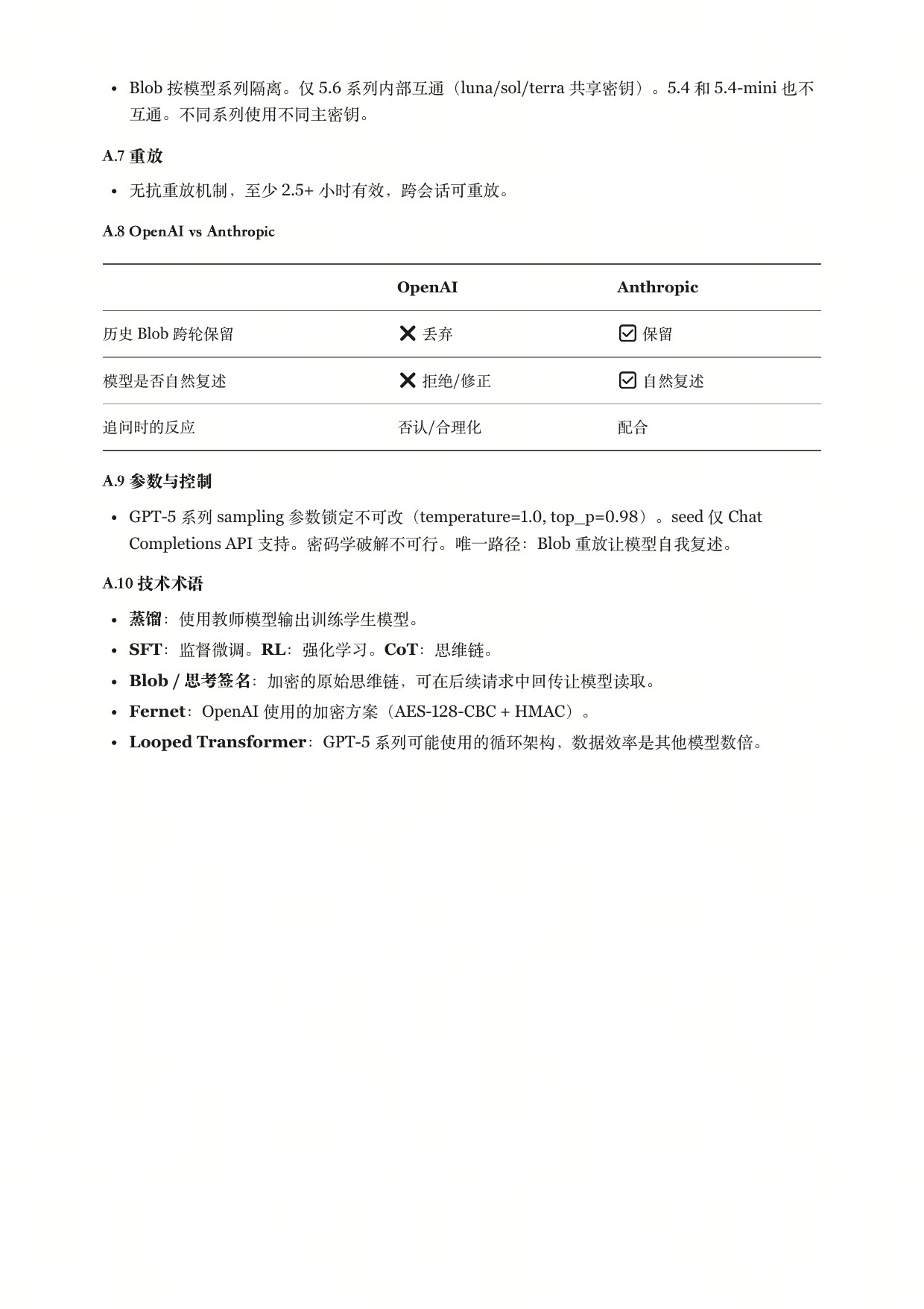 原文第8页